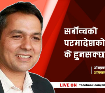 अलिकति पनि नैतिकता बाँकि छ भने राष्ट्रपतिले राजिनामा दिनुपर्छ || Om Prakash Aryal || Advocate